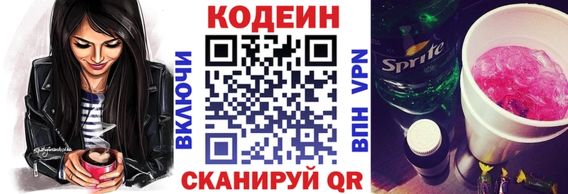 Кодеиновый сироп Lean напиток Lean (лин)  Сегежа 