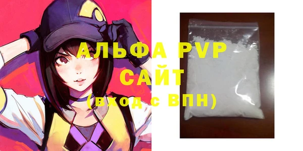 ALPHA PVP Сосновый Бор