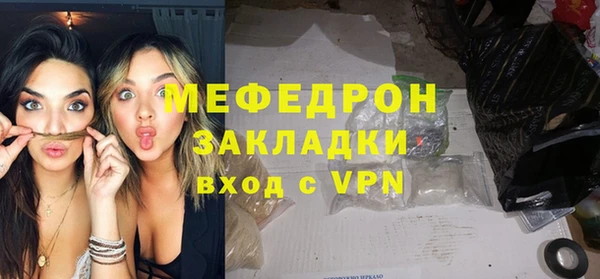 мяу мяу мука Богородицк