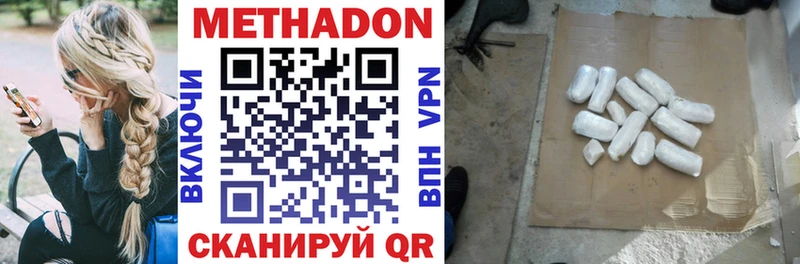 Метадон VHQ  маркетплейс какой сайт  Сегежа  купить   OMG ссылка 